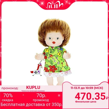 

Doll "Helen" with a toy, 20 cm