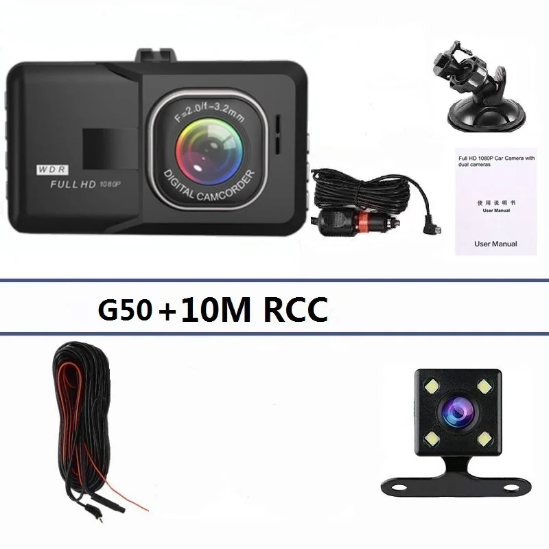 Высокое качество 3 дюймов Full HD 1080P вождение автомобиля Регистраторы автомобиля Камера DVR EDR Автомобильный видеорегистратор с детектором движения Ночное Видение G Сенсор - Название цвета: G50   10MRCC