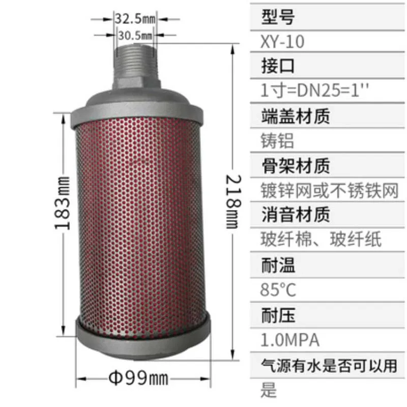 Высококачественная промышленная вытяжка фильтр Глушитель для адсорбции сушилка мембранный насос воздушный компрессор " DN25 1/2" DN15 - Цвет: XY-10