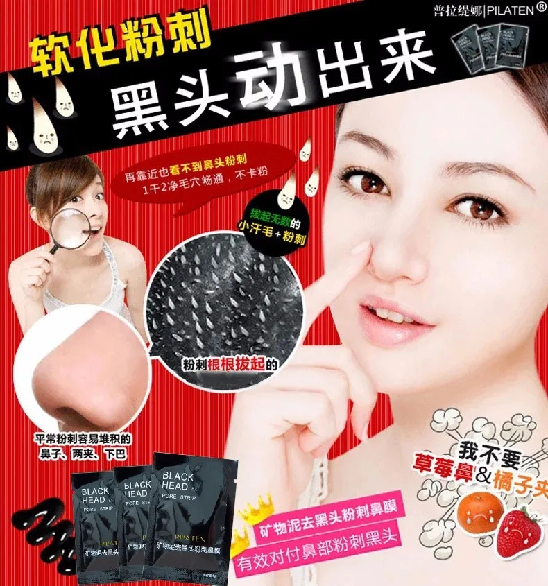Pilaten black mask  (6)