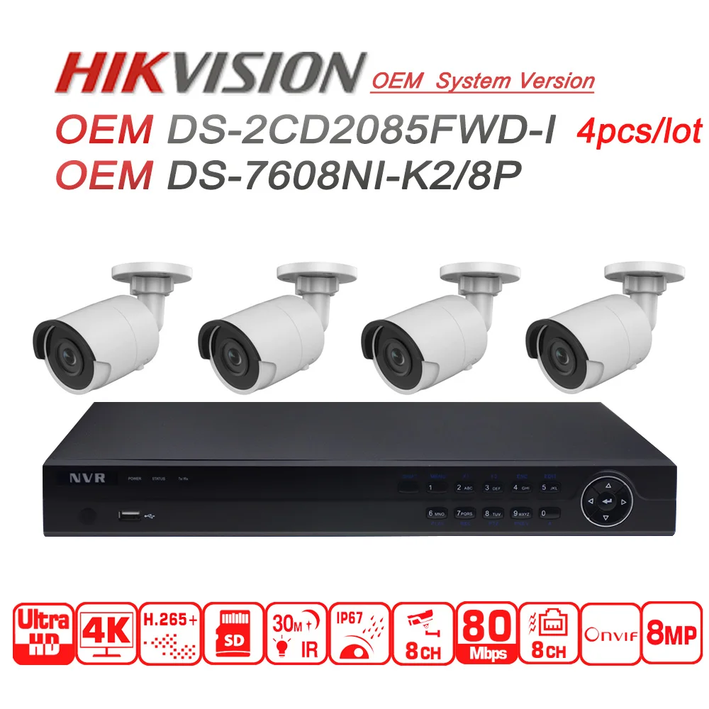 Комплект систем видеонаблюдения Hikvision OEM версия 4K 8PoE от 2/8P 4 шт. 8 Мп IP-камера