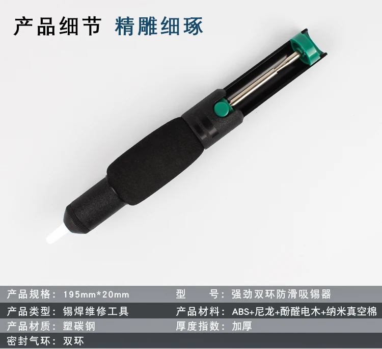 

366D Desoldering Pump Suction Tin Suckers Gun Soldering Iron Piston Tin Solder Clean Pump Single/Double Ring Suction Device