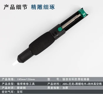 

366D Desoldering Pump Suction Tin Suckers Gun Soldering Iron Piston Tin Solder Clean Pump Single/Double Ring Suction Device