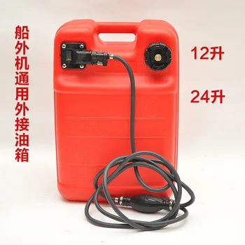 

Anti-static plastic 24L 12L external oil tank barrel for ship external machine