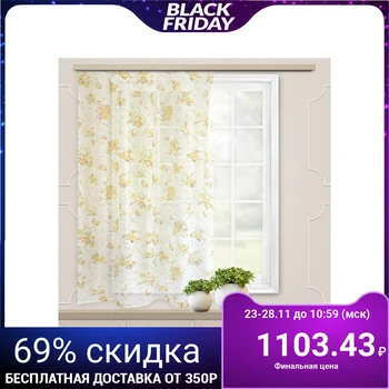 

Curtain for kitchen voile-print, 260x160 cm, gold color, lily print