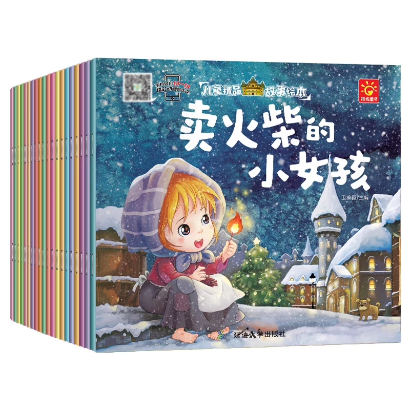 20 книг/детский классический костюм из Сторибрука по сказка детская книжка