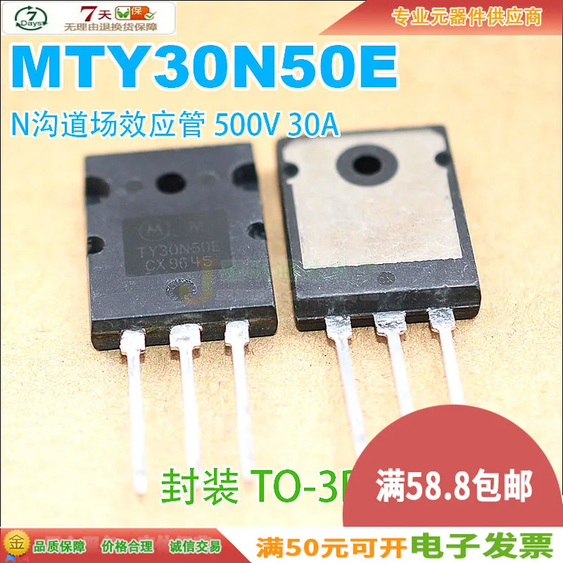 2 шт./MTY30N50E TY30N50E TO-3PL 500V 30A