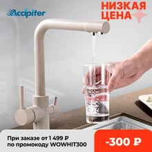 360 Degree Rotation brass drinking filtered water kitchen faucet Bend&Double right angle&Right angle Faucet Kitchen sink tap