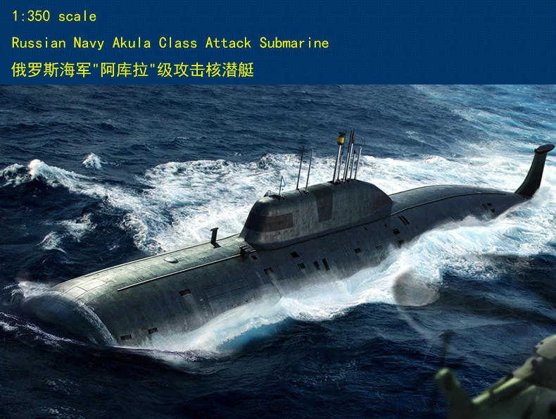 Хоббибосс 83525 атака подводной лодки класса Akula Российского флота-U Boot - 1:350 |