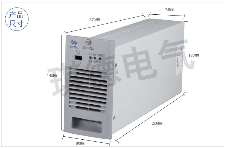 Зарядный Модуль питания ZL4830SA