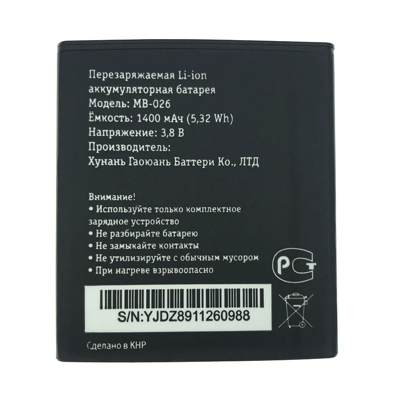 

2pcs NEW Original 1400mAh MB-026 battery for nueva Beeline Smart5 Smart 5 High Quality Battery+Tracking Number