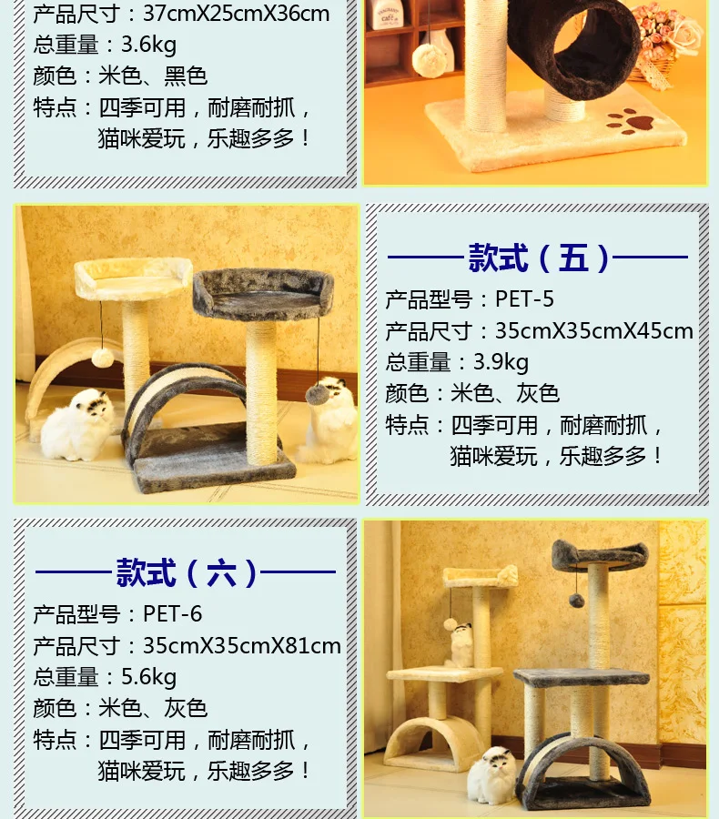 Игровой комплекс для кошек Игрушка Кошка подъем Колонка сизальских канатов по всей стране кошачье дерево-Когтеточка для кошек гнездо для спуска кошки деревьев; кошки; посадка Кот-P