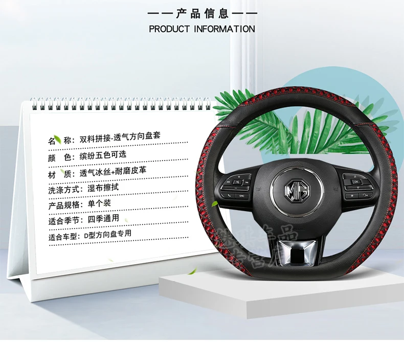 Mg zs украшение Установите-MG Ruiteng GS рулевое колесо крышка только d-образный-трость с защитным козырьком летняя из пены впитывающая пот Противоскользящий