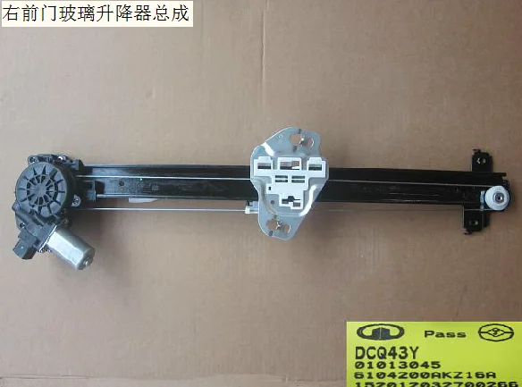 

6104200AKZ16A 6104300AKZ16A right and left front door window regulator assembly factory Great Wall Haval H6
