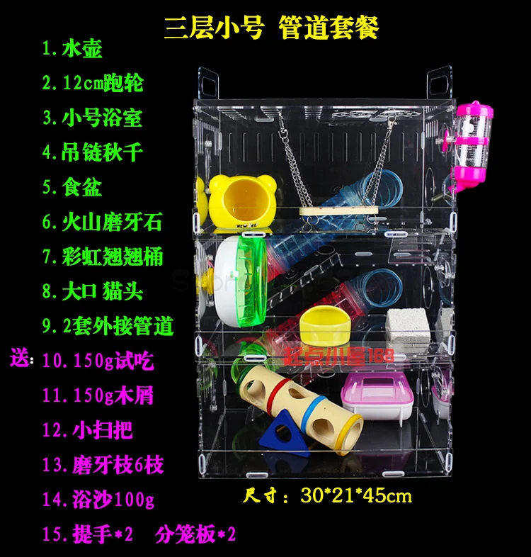 Hamster Cage Acrylic Hamster Cage Double-decker Villa Super Transparent Hamster Baby Supplies Cage Package