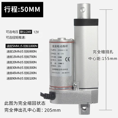 DC12V 24V Ход 50/100/150/200 мм DC электрический толкатель с ковшом мотор телескопическая штанга открывалка для окон высокое качество низкая цена камеры мотор