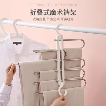 

Folding Multifunctional Multi-layer Pants Hanger Household Magic Trousers Clip Wardrobe Storage Artifact Stand