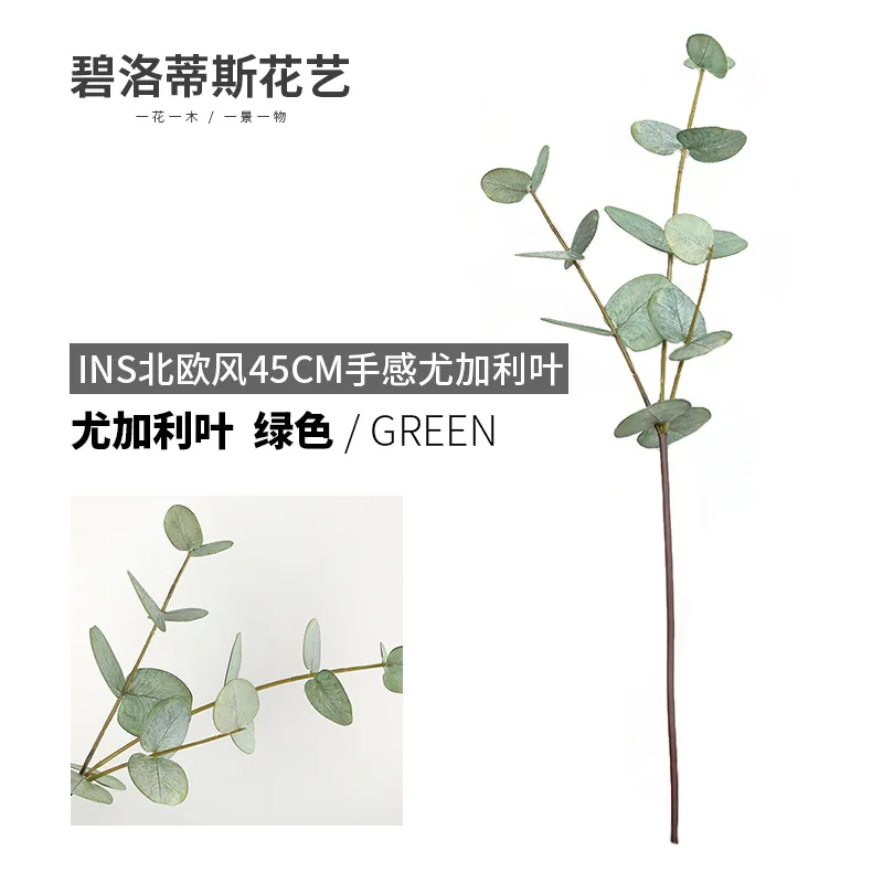 green Искусственный настоящий на прикосновение шелк эвкалипт денежный лист ветка Свадьба отель Рождество декоративные зеленые растения - Цвет: green