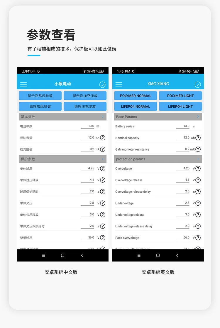 board bms porta comum com bluetooth app