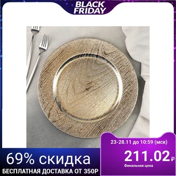 

Serving dish "Wooden Gold", 33x1.5 cm, gold