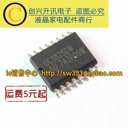 

(5 шт.) UC3825DW