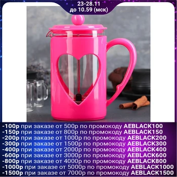

French press "Compliment", 800 ml, color raspberry