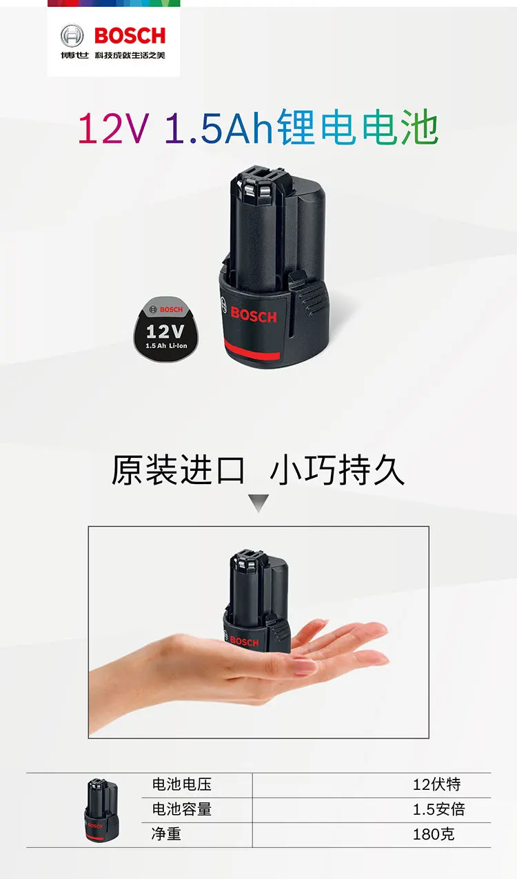 Bosch батарея 12V 10,8 V 1.5Ah литиевая универсальная вставка тип литиевая батарея ручная дрель Оригинальные заводские аксессуары