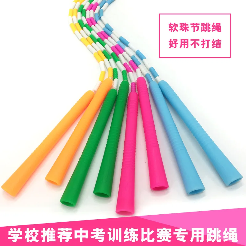

Young STUDENT'S Bamboo Joint Girl'S Adult Pattern Long Rope Kindergarten Children Training School Exam Soft Bead Section Jump Ro