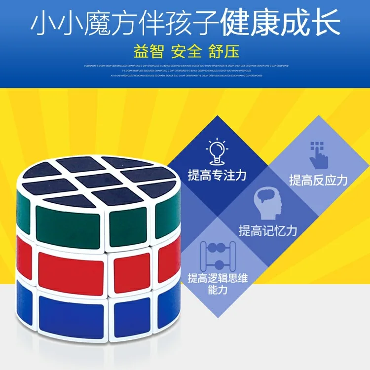 6,5 см трехслойный цилиндрический черно-белый кубик Рубика 3-Order Disc Rubik's Cube Abnormity Cube детская развивающая игрушка