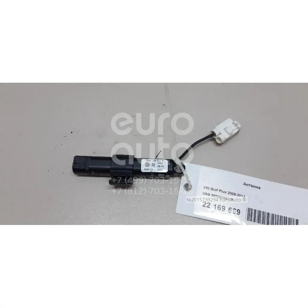 Антенна, состояние – Б/У,, для VW Golf Plus 5M0035577F УСИЛИТЕЛЬ АНТЕННЫ 5M0035577F