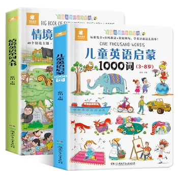 

2 books Children's English Enlightenment 1000 Words + Situational English Words for age 3-8
