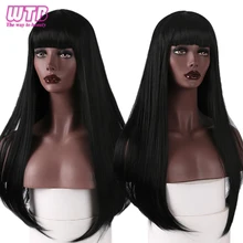 WTB длинный прямой синтетический парик с челкой для белых/черных женщин природы черные парики косплей женский парик
