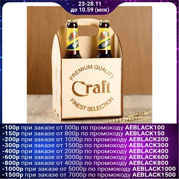 

Box for beer "Craft" 4371681
