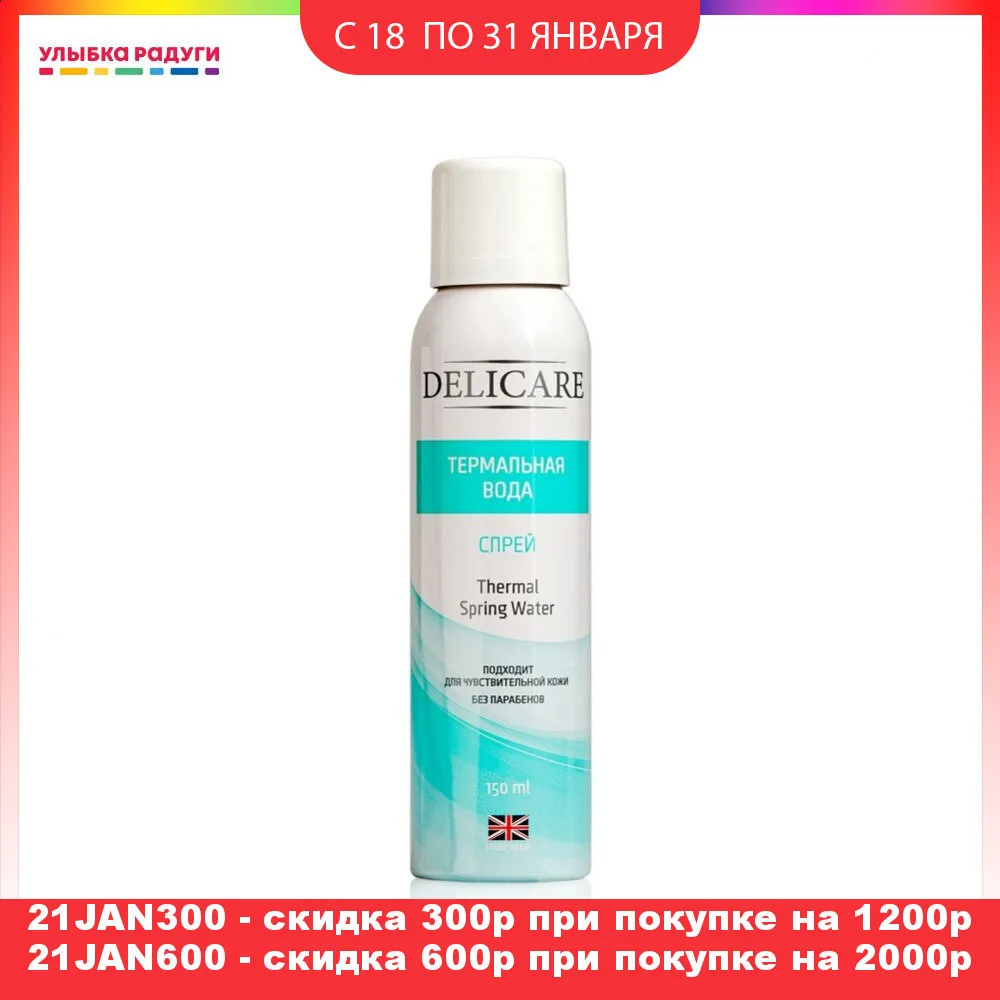 Термальная вода Delicare для лица 50мл|Чистящие средства| |