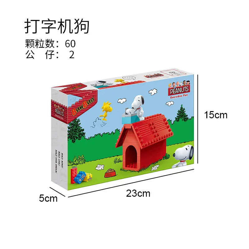 

Genuine Snoopy Toy BanBao Educational Small Particles Assembled Building Blocks CHILDREN'S Toy Typewriter Dog 7508