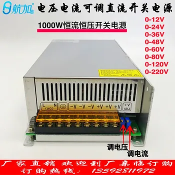 

Voltage and Current Adjustable 0-12-24-36-48-60-80-120-220V DC 1000W Switching Power Supply