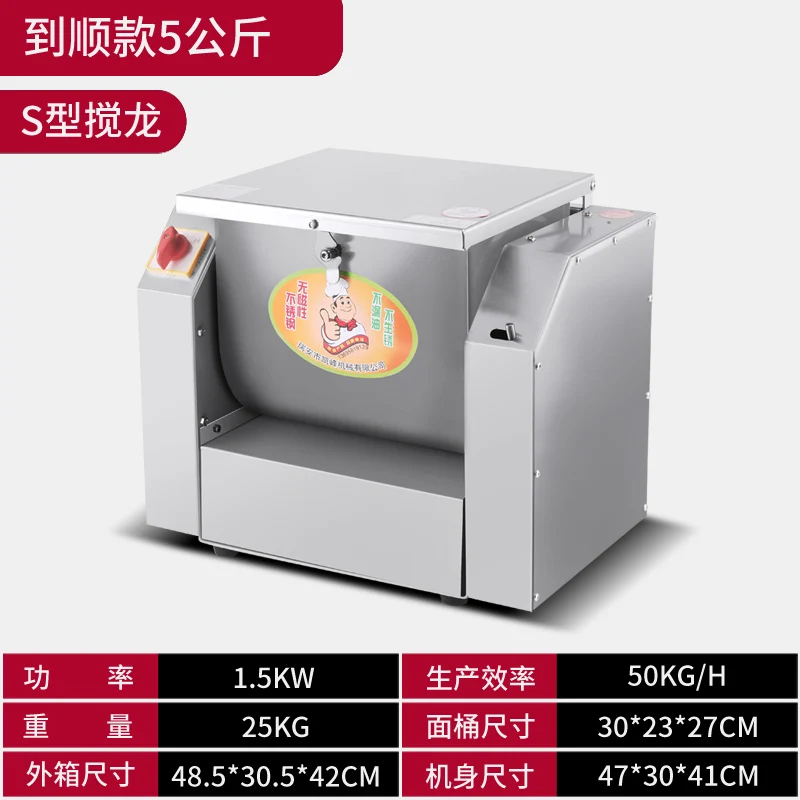 electric Kneading machine 5kg flour Mixers merchant dough Spin Mixer stainless steel Pasta Stirring food Making Bread 220v 110v