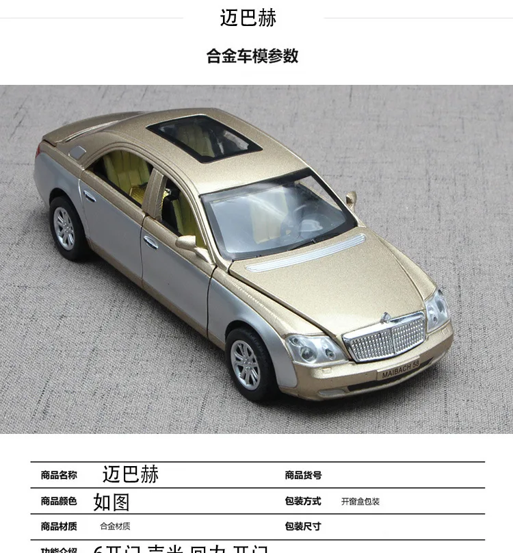 Maybach 1: 32 модели детских игрушечных автомобилей, модели из сплава, шесть дверей, звук и светильник, оттягивающийся автомобиль для мамы и ребенка