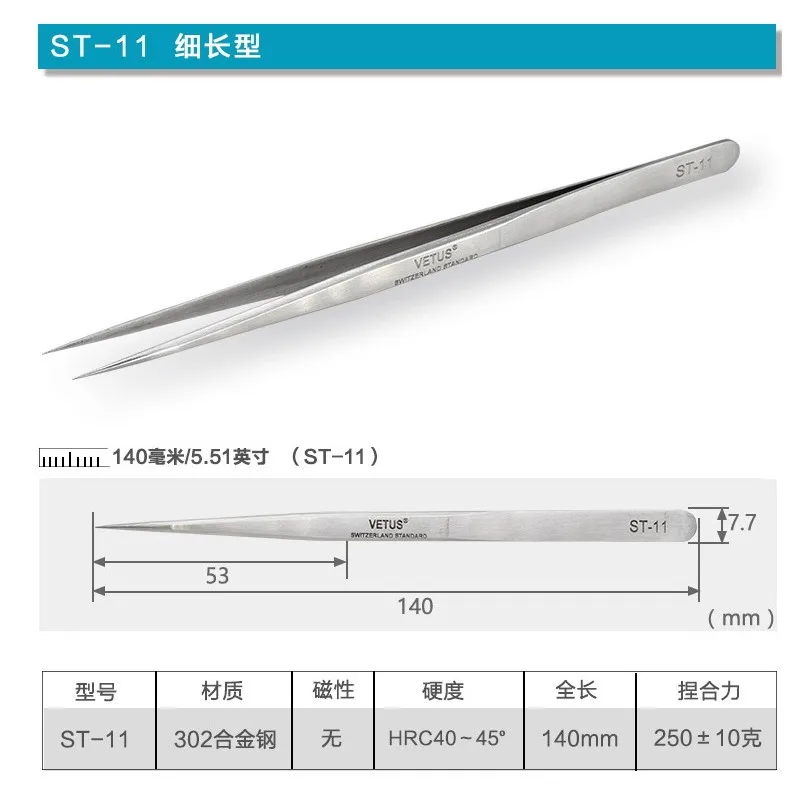 VETUS ST Серия Пинцет из нержавеющей стали пинцет для наращивания ресниц антистатические пинцеты для ресниц бровей часовые инструменты