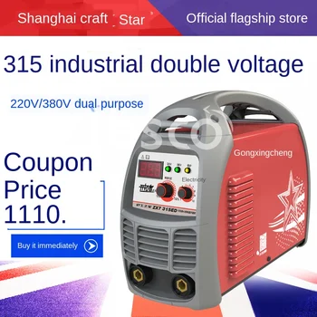 

Electric Welding Machine 220V380V Dual-Use Automatic Copper Industrial Small Household Copper Welding Machine