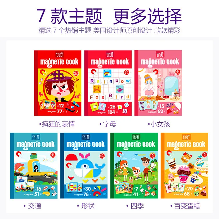 

Toi Children'S Educational Toy Flexible Magnetic Book Lettered Expression Traffic Four Seasons Shape Traffic Jigsaw Puzzle Gift
