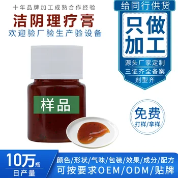 

Beauty Salon Cleansing Cream Gynecology Female Private Parts Nursing Care Cleaning Massage Cream Manufacturers OEM Processing OE