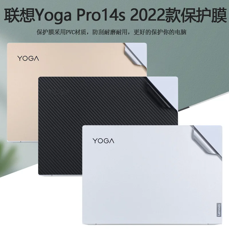 Per Lenovo Yoga Pro 14C 14S 13S Slim 7 7I Carbon Yoga 7 Yoga 9 14Itl5 Laptop Decalcomania Del Vinile Cover Sticker Skin Protector Full Body