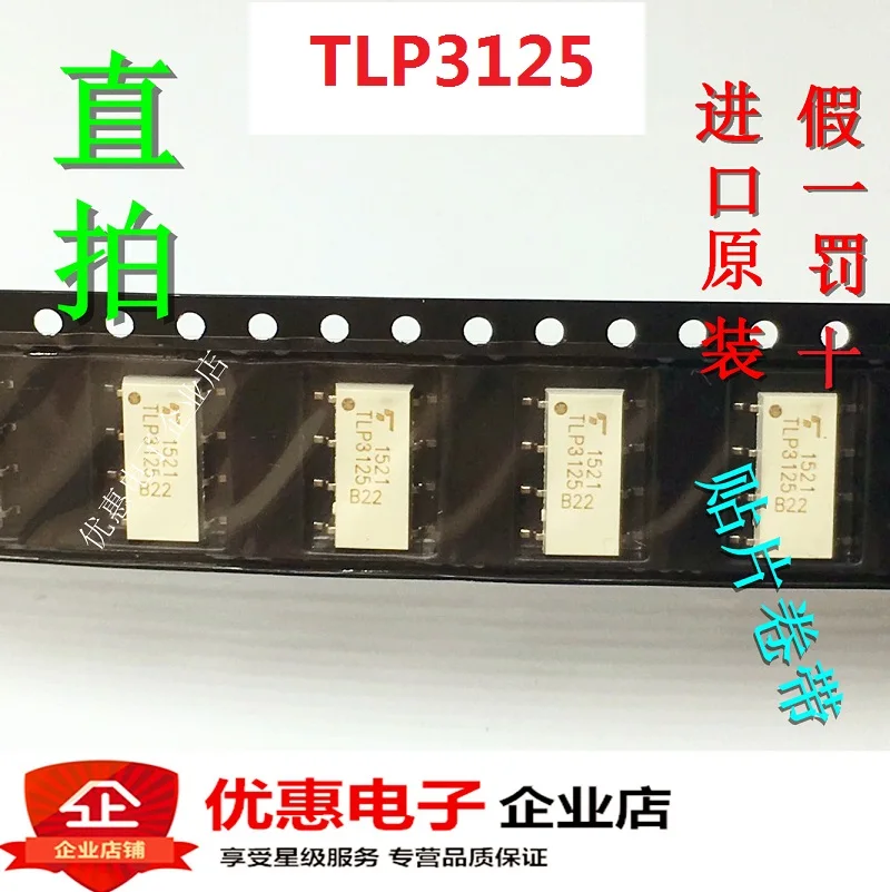 10 шт., новые оригинальные кнопки TLP3125 SOP8