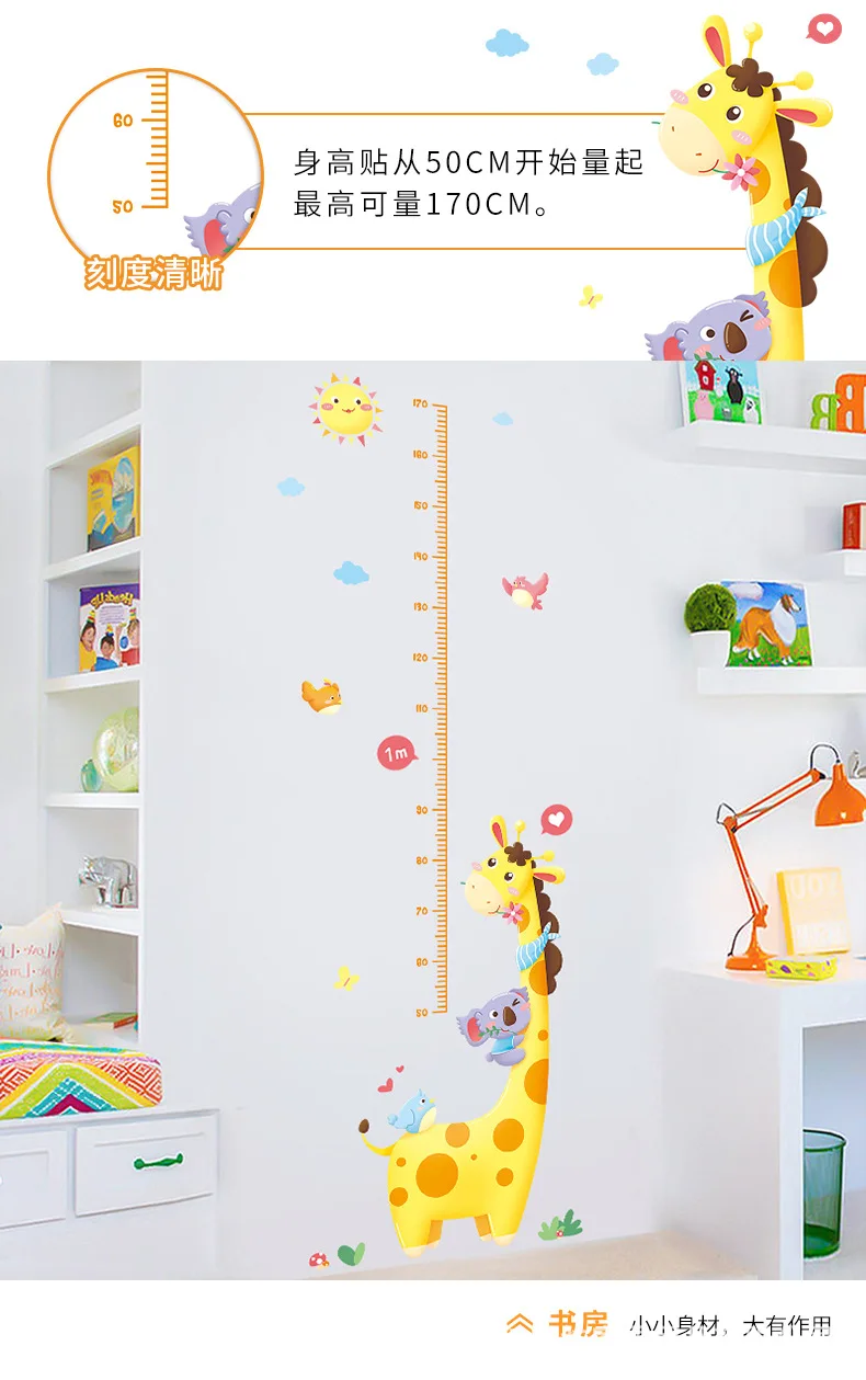 Cartoon Giraffe Height Stickers Self-Adhesive Door Wardrobe Adhesive Paper CHILDREN'S Room Wall Measuring Height Wall Stickers