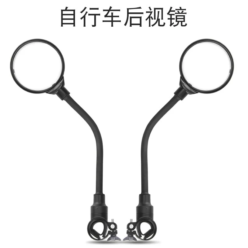 

Bicycle rearview mirror hose adjustment rearview mirror reflector electric motorcycle rear mirror riding Bicycle rearview mirror