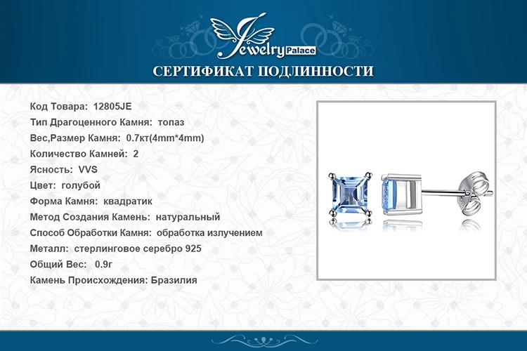 Jewelrypalace квадратный 0.7ct Природный Голубой топаз Серьги натуральная 925 серебро Серьги-гвоздики для Для женщин Красивые ювелирные изделия подарок