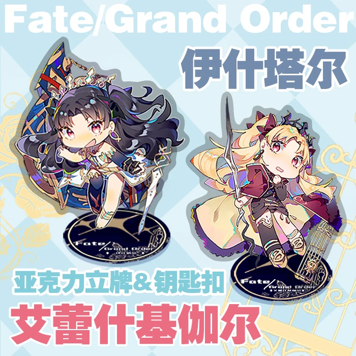 Аниме брелок FGO Fate/Grand Order Ishtar Ereshkigal Косплей акриловая подставка фигурка для