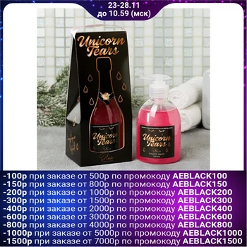 

Unicorn tears liquid soap, rose
