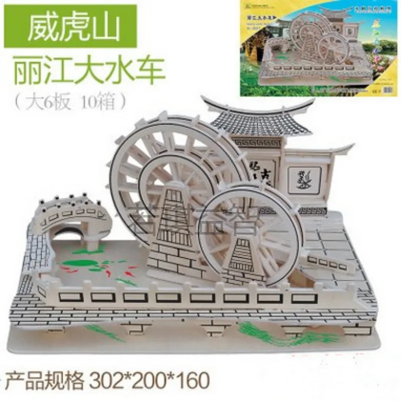 Деревянная модель 3D ручная сборка деревянная игра древнее китайское водное